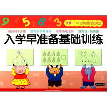 入学早准备基础训练：计算1·10以内数的加减法