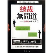总裁无间道：不谋局你就被灭了