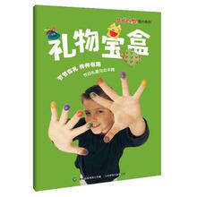 艺术创想图书系列：礼物宝盒