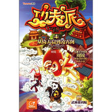 功夫派4：从倚天窟到凌霄阁