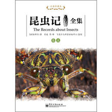 昆虫记全集（卷5）（古典珍藏本）