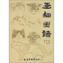 画猫图谱