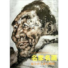 名家名画：施介波大海人物画