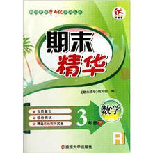 数学（3下R）/期末精华