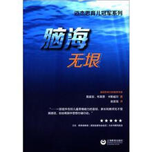 迈杰思育儿冠军系列：脑海无垠