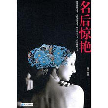 名后惊艳