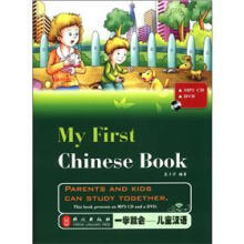 一学就会儿童汉语(附光盘1张)