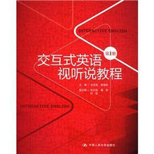 交互式英语视听说教程(第1册)(附MP4光盘1张)