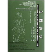 中国针灸(英汉对照)