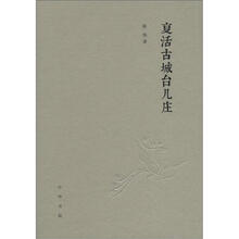 复活古城台儿庄