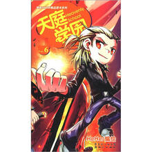 漫画SHOW精品图书系列:天庭学园6