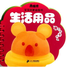 生活用品/南极熊宝宝启蒙益智书