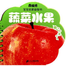 蔬菜水果/南极熊宝宝启蒙益智书