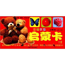 基础学习启蒙卡（套装共6册）