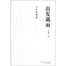 出发遇雨(ZS)