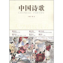 中国诗歌：天空的放牧者（2012年5月）（第29卷）