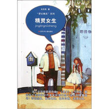 “梦幻精灵”系列:精灵女生