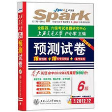 星火英语：上海交通大学6级预测试卷（题源版）（附CD-ROM光盘1张）