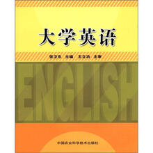 大学英语
