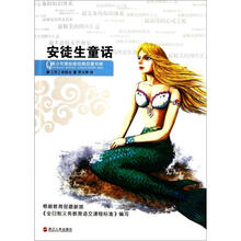 青少年美绘版经典名著书库：安徒生童话