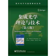 国外电子与通信教材系列
：集成光学理论与技术（第六版）