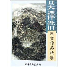 吴泽浩国画作品精选