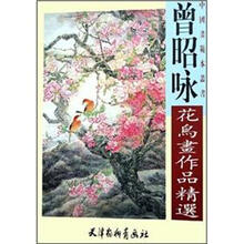 曾昭咏花鸟画作品精选
