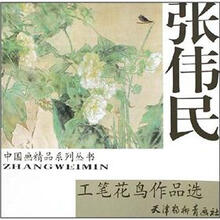 张伟民工笔花鸟作品选