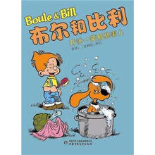 布尔和比利：开怀一笑那些事儿