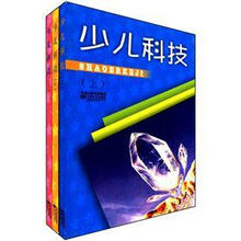 少儿科技（套装上中下册）