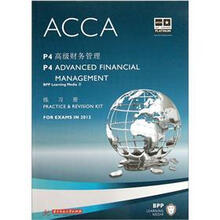 P4高级财务管理（ACCA练习册）
