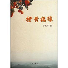 橙黄橘绿