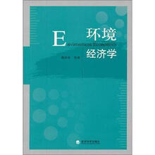 环境经济学