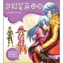 色铅笔画动漫