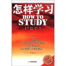 怎样学习