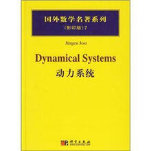 动力系统（影印版）/国外数学名著系列