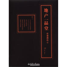 地产：品堂、环球酒店2