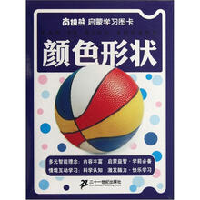 颜色形状/南极熊启蒙学习图卡