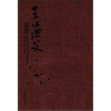 王渔父画集