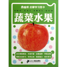 蔬菜水果/南极熊启蒙学习图卡