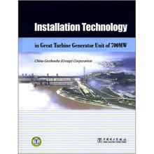 Installation Technology in Great Turbine Generator Unit of 700MW