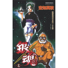 银魂.卷17