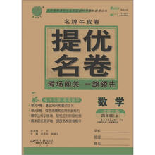 4年级数学(上配国标北师版教材)/单元达标AB卷