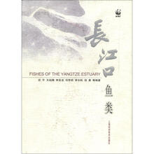 长江口鱼类（精）