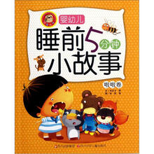 婴幼儿睡前5分钟小故事：啦啦卷
