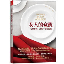 女人的觉醒
