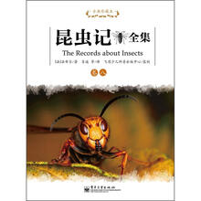 昆虫记全集(卷8)