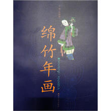 绵竹年画