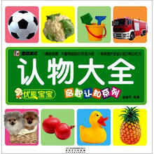 认物大全
