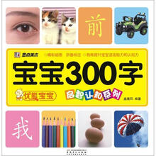 宝宝300字